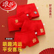 
Langsha boys red underwear pure cotton zodiac year snake children red boxer shorts little boy 13 middle-aged and old boy 12 years old. The future is promising, smart and confident, safe and happy. M code height is 90 to 10520-28 Jin [Jin equals 0.5 kg] All code