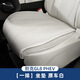 26款别克GL8陆尊PHEV坐垫专用座垫四季通用座套插混25款配件大全 前排单坐垫2件套 GL8新能源24款3899尊享/4199奢享7座