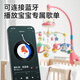 Xinge crib bell rattle Bluetooth remote control charging version music bed hanging baby soothing rattle newborn birthday gift