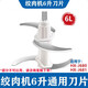 Customisierte 3-Liter-6-Liter-Fleischmühle Originalzubehör von Oaks San's Jinzheng HX-J680/J681 Kontaktieren Sie den Kundendienst, bevor Sie eine Bestellung H1 6-Liter-Messerkopf aufgeben, um eine Bestellung aufzugeben, um eine Bestellung aufzugeben