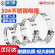 GUWANJI hose clamp 304 stainless steel clamp quick installation pipe buckle clamp water pipe clamp pipe clamp fixed ring pipe clamp M14-27 (4 points) 10 pcs
