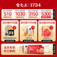 Lei Yunshang Breaking Wall Ganoderma Lucidum Spore Pulver 88G Gesundheitsergänzungsmittel Geschenke für Älteste nach der Operation zur Wiederherstellung der Immunität Vatertagsgeschenk