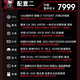 华硕ROG全家桶i9 14900KF华硕RTX5080主机5070Ti台式电脑组装机高端电竞游戏直播设计渲染视频剪辑整机 配置2:i7 14700KF+华硕5060Ti