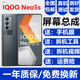 Senmaicang vivo iqooneo5 neo5s Bildschirmversammlung Neo6 Neo5se Touch 6Se-Anzeige interner und extern integrierter Bildschirm Senmaicang IqoOneo5 Bildschirmbaugruppe [ohne Rahmen] Hochauflösende Display mit hoher Prerups-Version