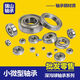 哈尔滨轴承微型高速小迷你大全内径 1 2 2 3 4 5 6 7 8 9 10 mm12 693ZZ内3外8厚4 10只
