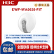 华三（H3C）EWP-WA6622/6624X/6628X/6628XM/6630X/6636/6638/6638i-FIT WA6628E-T室内室外工业级WIFI6无线AP EWP-WA6636-