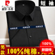 皮尔卡丹（pierre cardin）100%纯棉男士免烫特大码号全棉半袖衬衣商务职业工装短袖衬衫纯色 酒红色 男款-短-838 42 (150-165斤)