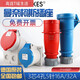 MANNEKOS; MENNEKES MANNEKOS MENNEKES MANNEKOS MENNEKES Hochleistungs-Luftfahrtbranche wasserdicht 32A Oberflächenmontierte Sockel Typ1421