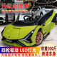 Oversized Lamborghini electric car, small car, toy car that can seat children, baby swing remote control stroller, classic model, music and light remote
