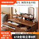 Megron New Chinese Dressing Table Bedroom Dressing Table New Chinese Light Luxury High-end Walnut Color [Smart Mirror + Solid Wood Dressing Stool] Walnut Color 80cm