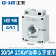 Chint AC current transformer 30 0.5 level current ratio 75/150/300/500/5A 50/5 1 turn 30 3 level