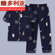 Victoria's Style's Men's Pure Cotton Pajamas Men's Men's Men's Summer Casual Spring and Automne Automne Mince Home Clothing Suit à manches courtes Summer Summer Plus G3884 Bleu (à manches courtes) 2xl Recommandé 140-160jin [Jin est égal à 0,5 kg]