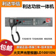 Lida broadcast host Yuanjie power amplifier YJG4610/150W/300W/500W fire broadcast power amplifier all-in-one machine YJ4650/500W
