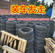13570r12 vacuum tire 1357012 tire 135/70r12 vacuum tire electric four-wheeled tire 135/70R12 Chaoyang tire brand new