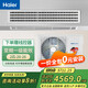 Haier central air-conditioning duct machine one-to-one embedded air-conditioning for home bedrooms and living rooms, variable frequency heating and cooling, new level of energy efficiency, manufacturer subsidy 2 horses, level one energy efficiency, all-inclusive price, discount for consultation