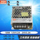 开关电源LRS-35/50/75/100/150/200/350W220V转12V24V直流 LRS3524