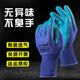 Gants avec des gants de travail gauche et droite à usure à main droite avec protection de travail étanche et non glissée à main gauche [seulement 24 main gauche] A688 en relief