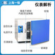 YiHeng Shanghai Chauffage électrique Conclusion constante Incubateur D Précision Température constante Incubateur Laboratoire microbien Constante de température constante DHP-9902 VERTICAL [902L] (avec 4 supports de stockage)
