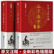 [Official genuine edition][6.88/book] Page 701 pages: 5,000 years of China, 5,000 years of genuine China, 5,000 years of youth version, 5,000 years of Chinese (trial reading book) No Specifications