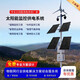 Yingtang Solar Monitoring Power Supply 4G Lithium Battery Solar Panel Outdoor Engineering Photovoltaic Power Generation 12v24vjc Solution Customization Contact Customer Service