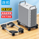 Liantuo host bracket movable desktop computer host chassis bracket base host mobile tray universal pulley lock wheel free movement thickened load-bearing length and width adjustable