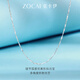 Zokai platinum necklace PT950 ingot chain simple matching chain versatile gift for girlfriend birthday gift X0185 about 2.68g