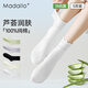 Modal boneless socks for women aloe vera moisturizing black ears middle tube pile socks 100% pure cotton spring and summer thin confinement socks