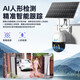 索瑞特太阳能监控器360度全景全彩夜视自动追踪室外无电无网络高清无死角4g户外手机远程家用摄像头无线 30天循环录像卡
