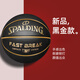 斯伯丁（SPALDING）篮球7号比赛专用学生室外5号成人PU男生日礼物 彩虹马卡龙76-897Y【浪漫加分】 七号篮球(标准球)