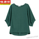 Hengyuanxiang convient aux vêtements pour femmes avec le haut du corps gras et le grand ventre pour les femmes. Mère de grande taille Summer Lâche de 7 quarts à manches à manches à manches de chauve-souris en mousseline de soie. Vert foncé [6227 modèles] l Convient pour 100-120 Jin [Jin est égal à 0,5 kg]