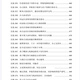 Zhu Chenbin Liuyao Ancient Divination True Interpretation of Yi Ru Chapter Ancient Divination True Interpretation of the General Theory of the Ancient Divination True Interpretation of the Advanced Part Three volumes of calligraphy Ancient Divination True Interpretation of the Real Battle