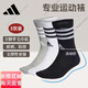 Adidas basketball socks mid-tube socks for men and women professional sports breathable socks high-top running socks official flagship genuine four-season style towel bottom JN4867 white 3 pairs [S] Recommended shoe size: 35-38