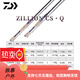 达亿瓦（DAIWA）ZILLION CS子龙马成路亚竿内山川村竞技路亚竿 2.49m 川 马成-682lxs直柄 2.03m