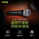 SHURE Shure SV100 SV200 PGA48 PGA58 dynamic microphone home karaoke guitar singing handheld microphone PGA48LC + 5 meters 6.5 line genuine national bank