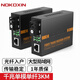 Nokoxin fiber optic transceiver Gigabit single mode single fiber pair 100 Mbit single mode single fiber dual fiber transceiver network cable network extension photoelectric converter SC interface Gigabit single mode single fiber/3km pair