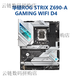ASUS/华硕Z690主板Z690-P/A/E/F GAMING吹雪Z690MTUF LGA1700主板 ROGZ690-F GAMING WIFI
