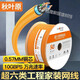 秋叶原（CHOSEAL）超六类网线千兆高速双铝箔铜CAT6A工程家装网络线非屏蔽 灰色QS6169A铝箔屏蔽裸线 305m