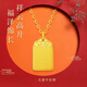 Chuhuang Ancient Method Inherited Wushi Brand Pendant Pure Gold Covered with Silver Smooth Surface Solid Chinese Valentine's Day Gift Box for Couples Pingan Wushi Brand Pendant + Necklace (containing 0.3 grams of gold)