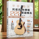 [Kyokura Naive] одиночная петля народная гитара пение 222 Super Selected Songs
