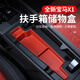 Manmang подходит для 2324 BMW New X1ix1 Beand Box Central Control Box Коробка для хранения шкаф
