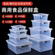 
The library chooses transparent rectangular large capacity fresh-keeping box for commercial hotel refrigerators special label classification storage freezer identification box 9928 high-end model 52*37*23cm food grade