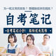十月自考笔记 13662警察人力资源管理教程考点考前培训辅导 自考过关笔记 新版***纸质版送电子版资料*