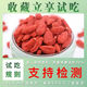 Lycium barbarum ningxia 500g 250g authentisch zhongning Spezialgrad eingeweichtes Wasser rotes Gouqi Wang Extra großer Hund Qi Schwefel-freies gerade Haare 10g Erlebnis Paket Ningxia Spezialklasse Große Pellet Erste Stoppeln Wild Wolfberry
