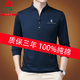 Montagut French Light Luxury High-End Polo-Hemd reines Baumwoll-Langarm T-Shirt Herren lässiger dünner Herbst und Winter mittleren Alters Hemd offizielles Flaggschiff [hinzugefügt Velvet verdickt] 6625-schwarz M offizielles Flaggschiff 165/M Empfohlen [115jin [Jin gleich 0,5 kg] tragen