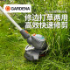 
GARDENA (GARDENA) German GARDENA Lithium electric mower small household mower rechargeable brush cutting machine One electric one charge (14701 model) set