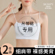 Jupe à suspension modale spéciale belle lingerie arrière pour femmes sangles sans bretelles et sangles de gilet intégré en été White Summer White + Black_ [le package en deux pièces est plus rentable] Flatship S [32_70ABC]