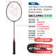 YONEX arc et flèche de raquette de badminton 11pro arc et flèche de contrôle de balle entièrement en carbone 11pro Zheng Siwei 4U arc et flèche 11PRO gris perle G5 TW/SP tir aérien Nissan
