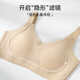 都市丽人大胸显小粉底液无痕内衣女提拉防垂调整型软支撑收副乳薄款文胸罩