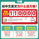 2025万唯中考初中文言文完全解读一本通万维中考教材语文文言文全解专项训练初一初二初三八九七年级古诗 25版【文言文解读+古诗文60篇】 初中通用