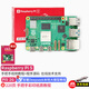 Chuanglebo Raspberry Pi 5 5b 5th generation development board motherboard starter kit python programming raspberry Pi 5 4g 8g